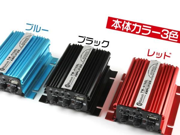 Bluetooth ブルートゥース対応 リモコン付き 2CH出力 オーディオ