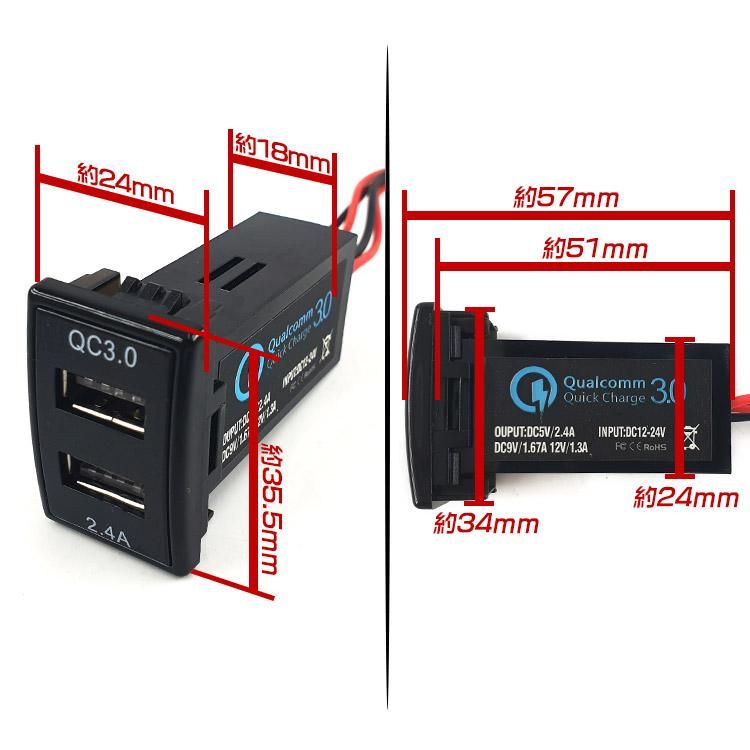 マツダ QC3.0搭載 2ポート 5V/2.4A スイッチホールカバー 車載 イルミ 急速 充電USBポート スマホ充電器 LED点灯橙/青 約 35.5mm×24mm｜バイクパーツ・バイク用品・カー用