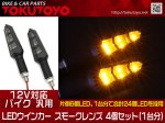 Х  LED󥫡 6¢ ⡼ 12Vб 4ĥå(1ʬ)<img class='new_mark_img2' src='https://img.shop-pro.jp/img/new/icons15.gif' style='border:none;display:inline;margin:0px;padding:0px;width:auto;' />