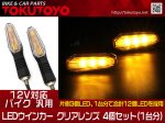 Х  LED󥫡 3¢ ꥢ 12Vб 4ĥå(1ʬ)<img class='new_mark_img2' src='https://img.shop-pro.jp/img/new/icons15.gif' style='border:none;display:inline;margin:0px;padding:0px;width:auto;' />