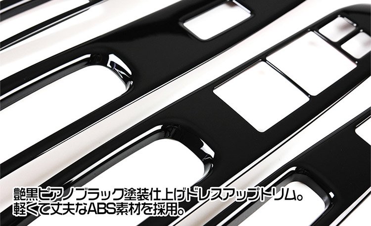 ノート NOTE E12 後期 ウインドウスイッチパネル サイドドア ピアノブラック ABS インテリアパネル 4P@@｜バイクパーツ・バイク用品・ カー用品・自動車パーツ通販 | TOKUTOYO（ト