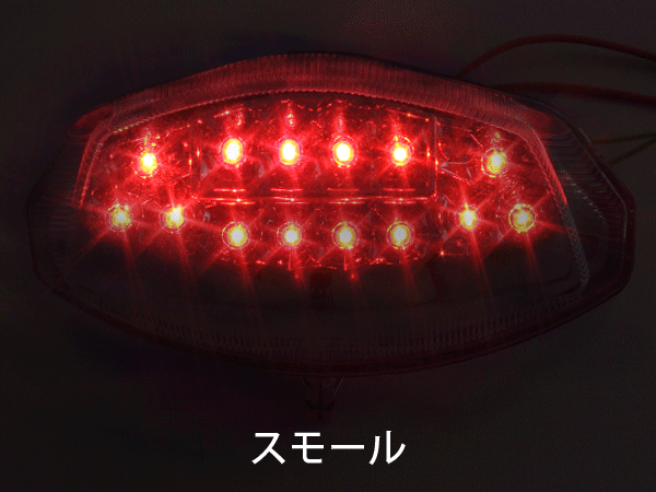 特】スズキ GSXR1000(07-08年) ウインカー LEDテールランプ 特】スズキ GSXR1000(07-08年) ウインカー LEDテールランプ