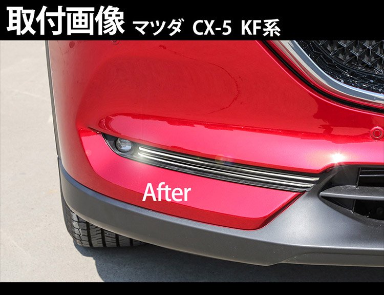 CX-5 CX-8 フロントグリルカバーガーニッシュ - パーツ