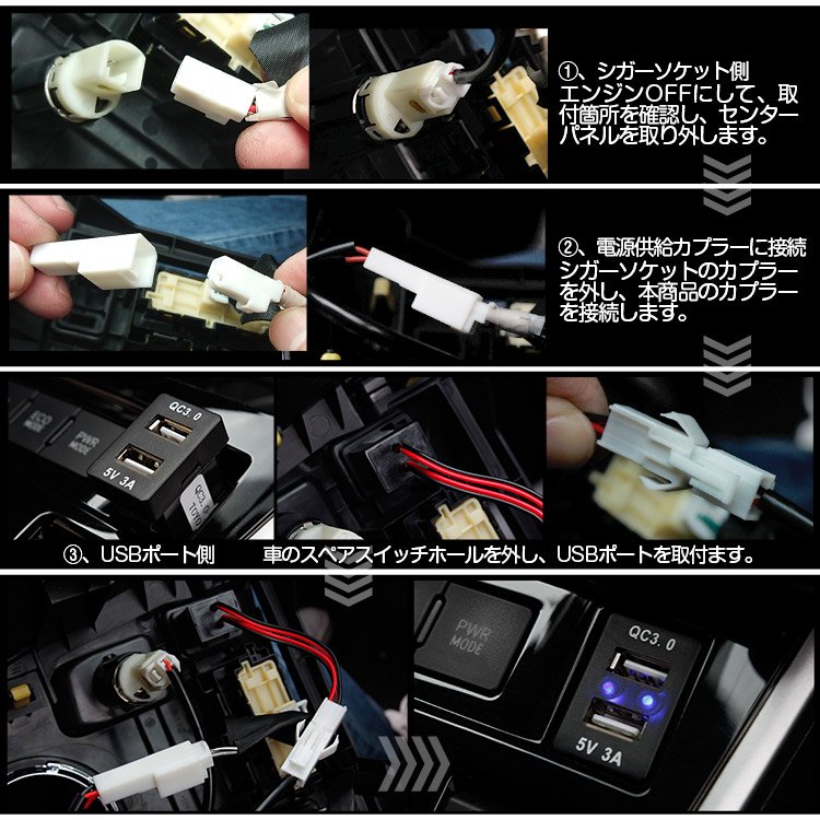 ハイエース　リアヒーター　USB  取り付けキット　バッ直バージョン