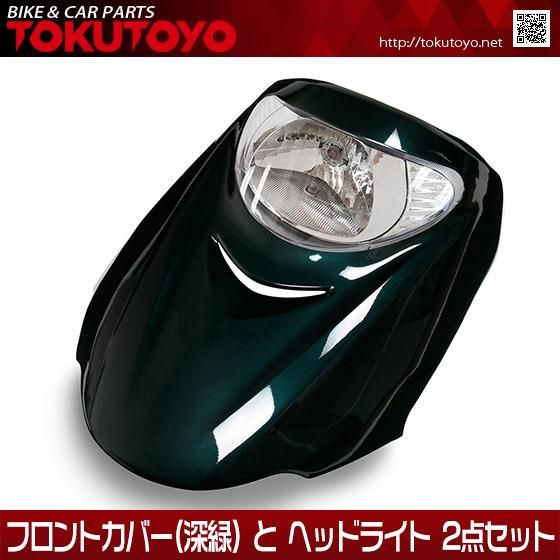 【ギフト】 ホンダ SPACY100/スペイシー100(JF13) フロントカバー 海外仕様 パーツ