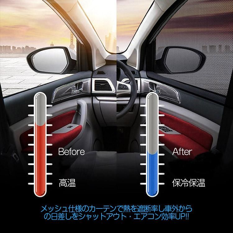 専用設計 プリウス30系 Prius インテリア レーザーサンシェード メッシュカーテン カーシェード 日除け 遮光 フロントドア 左右セット バイクパーツ バイク用品 カー用品 自動車パーツ通販