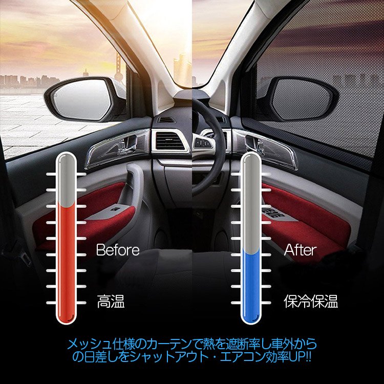 専用設計】プリウス50系 PRIUS インテリア レーザーサンシェード メッシュカーテン カーシェード 日除け/遮光 フロントドア  左右セット｜バイクパーツ・バイク用品・カー用品・自動車パーツ通販