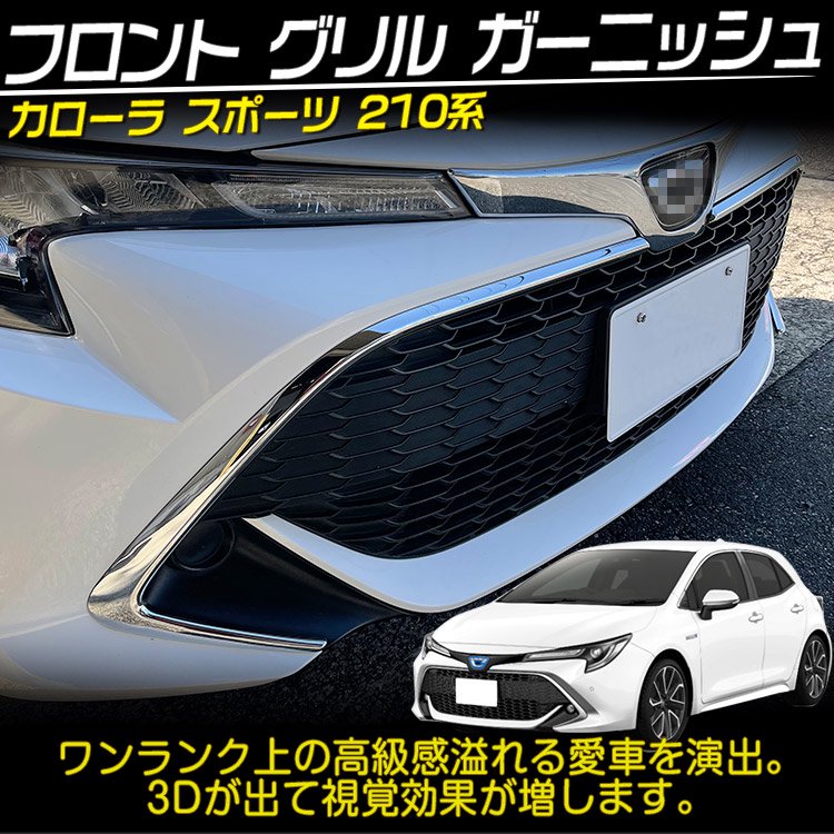RUIQ トヨタ カローラ スポーツ 210系(2018年式以降現行) 専用 - 車内
