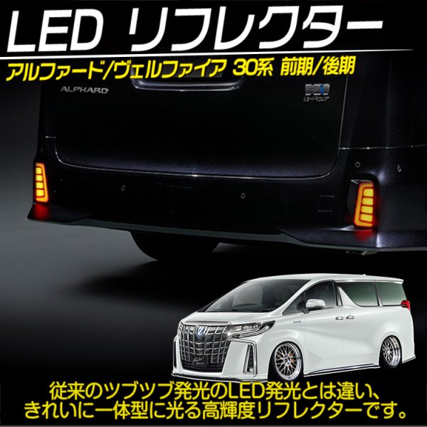 トヨタ 汎用 LED リアバンパー テールライト バックランプ