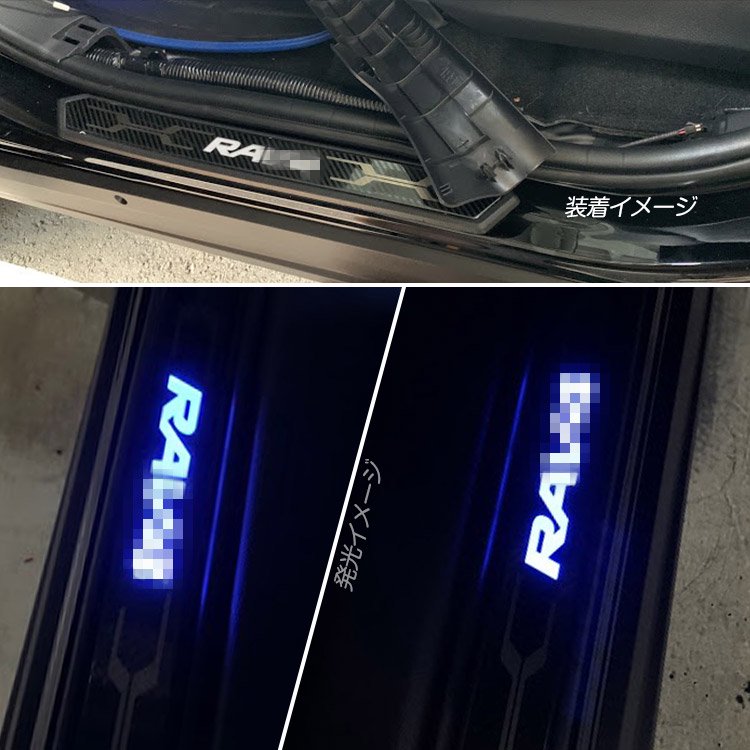 新型 RAV4 50系 青LED スカッフプレート サイドステップ カート アクセサリー カスタムパーツ 内装 ハイブリッド アドベンチャー 12V  4枚@｜バイクパーツ・バイク用品・カー用品・自動車