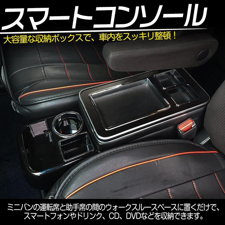 汎用 センターコンソール スマートコンソールボックス - 車内アクセサリー