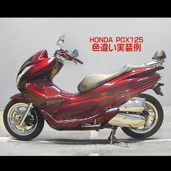 お買い上げ ホンダ PCX125 JF28 外装タイヤ新品 枚方市 - オートバイ