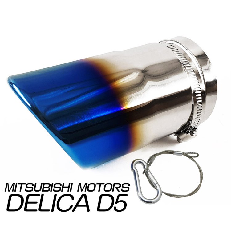 脱落防止ワイヤー付き」三菱 MITSUBISHI デリカD5 新型デリカ対応 