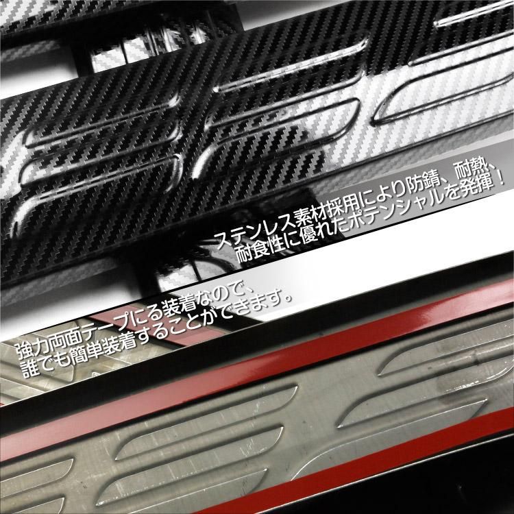 トヨタ ライズ ダイハツ ロッキー 内側 スカッフプレート
