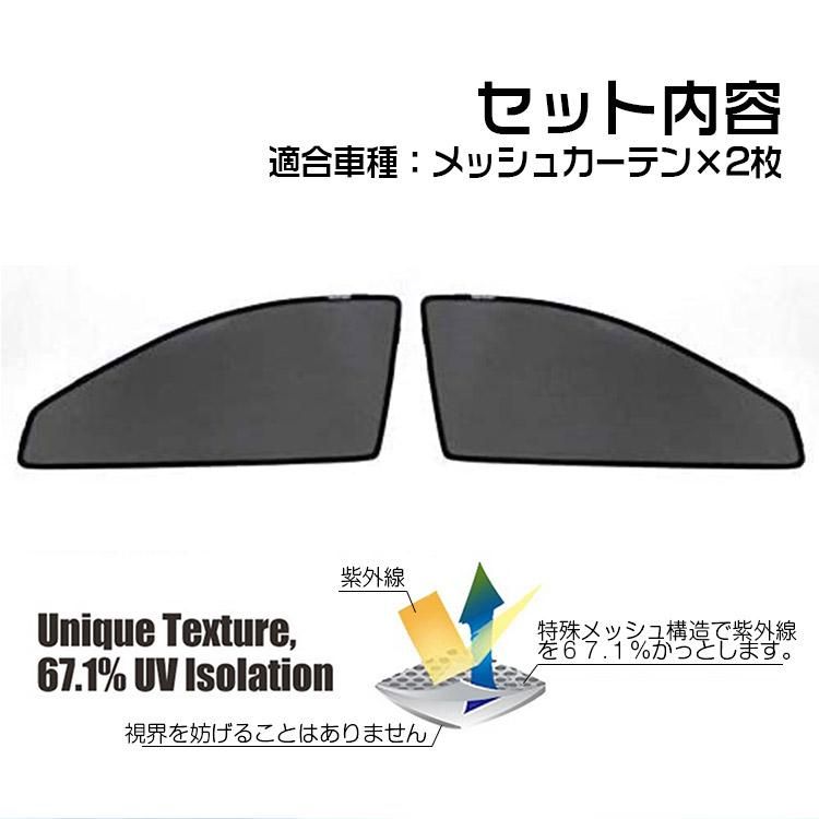 大決算売り尽くし メッシュサンシェード ベーシック ハリアー トヨタ