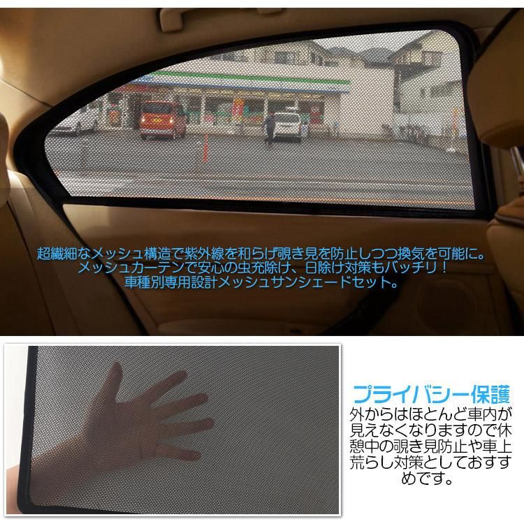 トヨタ ハリアー60系 レーザーサンシェード メッシュカーテン