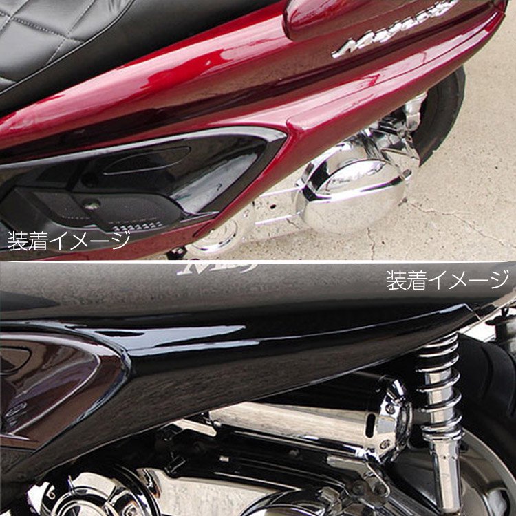 ヤマハ マジェスティ250 2/C SG03J エアロ リア バンパー 茶色 ブラウン 左右セット  MAJESTY250｜バイクパーツ・バイク用品・カー用品・自動車パーツ通販 | TOKUTOYO（ト