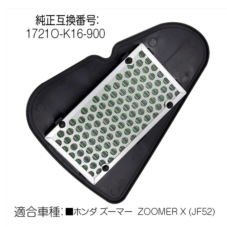 ズーマーx 純正シート　zoomer x JF52
