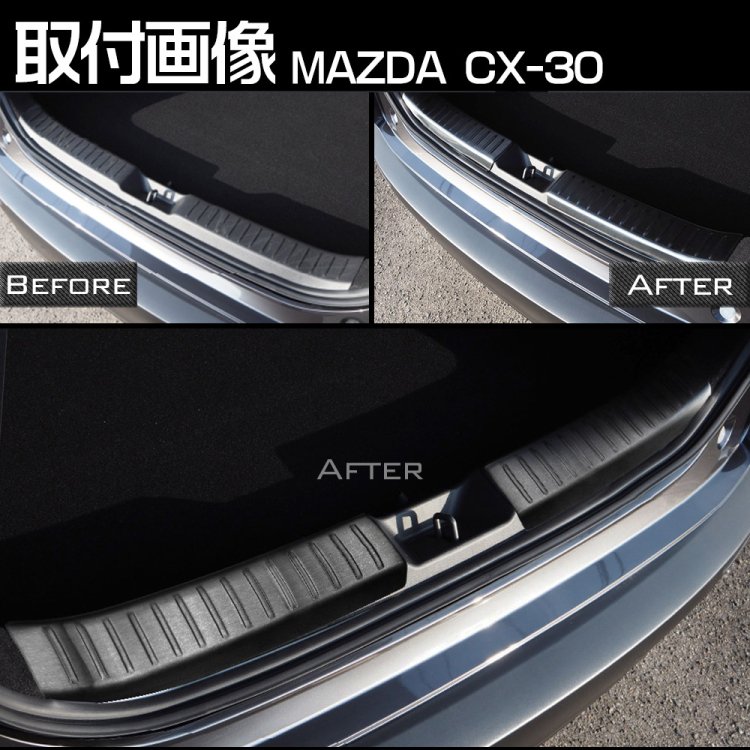 マツダ CX-30 CX30 ラゲッジ スカッフプレート 2P ブラック 「かわいい～！」 - セキュリティ