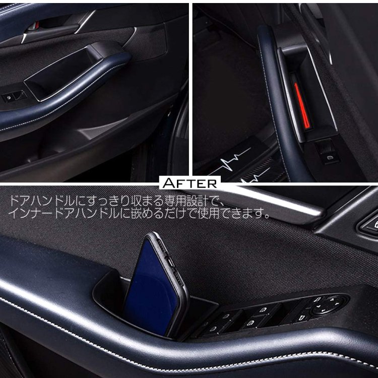 新型 マツダ3 CX-30 アクセラ BP系 ドアハンドル 収納ボックス ストレージボックス コンソールボックス 小物入れ  4Pセット｜バイクパーツ・バイク用品・カー用品・自動車パーツ通販 | TOK