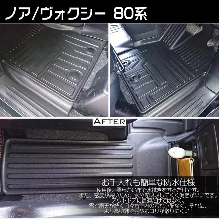 【大特価】トヨタ 80系 ヴォクシー純正 フロア マットセット(7人乗り)