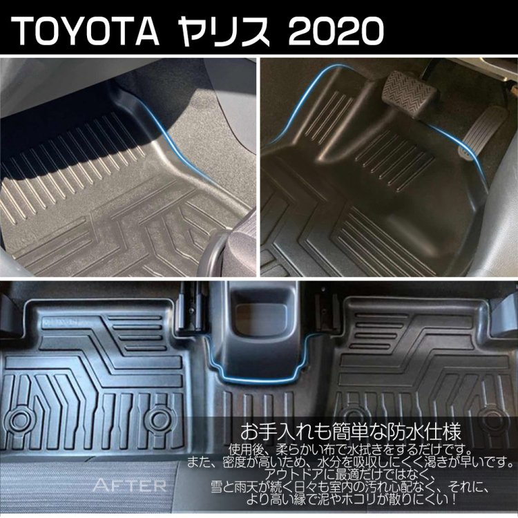 新型 ヤリス 3Dフロアマット 専用設計 立体 防水 耐汚れ 耐摩擦 抗菌 TPE素材 カスタムパーツ 保護パーツ 内装 カーマット  ブラック｜バイクパーツ・バイク用品・カー用品・自動車パーツ通販 |