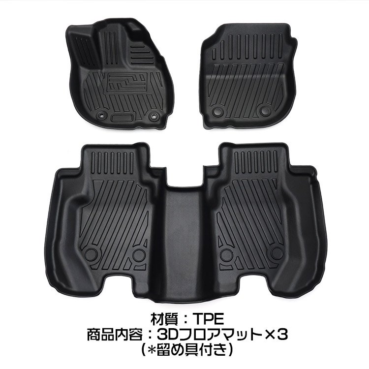 ホンダ フィット Gk3 Gk6 Gp5 6型 3dフロアマット 立体 カーマット 防水 滑り防止 耐汚れ Tpe素材 専用設計 3pセット バイクパーツ バイク用品 カー用品 自動車パーツ通販