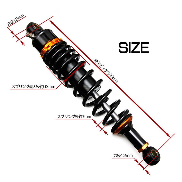 カワサキ ZRX1100/1200 ヤマハ XJR1200/1300 スズキ GSX1400 ホンダ CB1000SF CB750 ガス封入式 リア  サスペンション 340mm 黒/ゴールド｜バイクパ