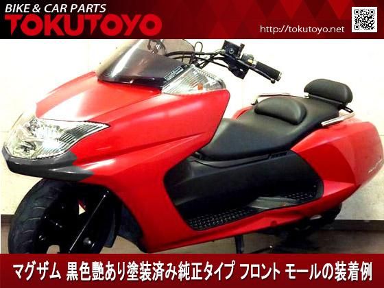 YAMAHA　マグザム　フロントカウル