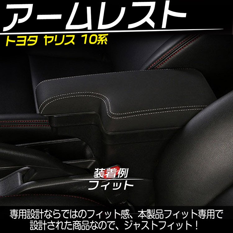 77%OFF!】 Auto Spec トヨタ ヤリスクロス 車用アームレスト コンソールボックス 車内収納ボックス 多機能 YARIS CROSS R2 .8-現行 車種専用設計 小物入れ 肘掛け 肘置き 収納 アクセサリー カー用品 ... fucoa.cl