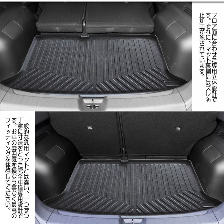 専用設計 日産ノート E13 ラゲッジマット トレイ 3D立体カーマット フロアマット TPO素材 防水 耐汚れ  1P@@｜バイクパーツ・バイク用品・カー用品・自動車パーツ通販 | TOKUTOYO（