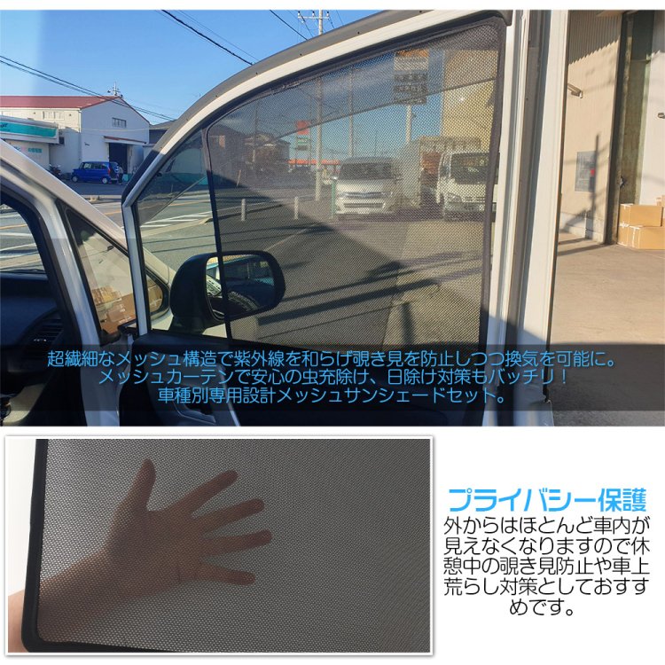 専用設計】プリウス30系 PRIUS インテリア レーザーサンシェード メッシュカーテン カーシェード 日除け/遮光 フロントドア  左右セット｜バイクパーツ・バイク用品・カー用品・自動車パーツ通販