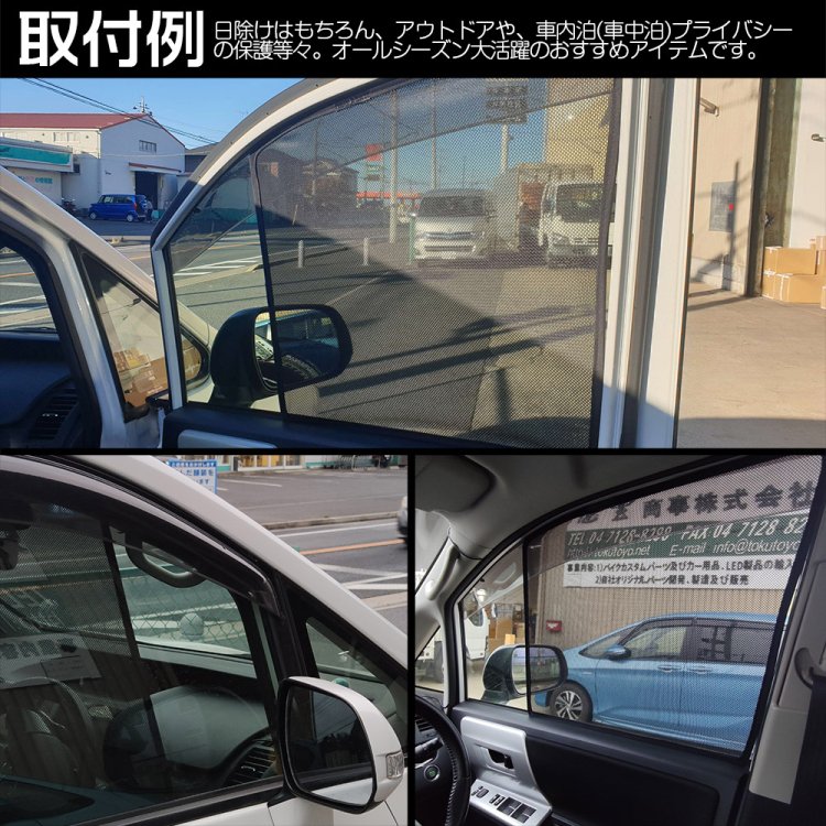 【専用設計】プリウス50系 PRIUS インテリア レーザーサンシェード メッシュカーテン カーシェード 日除け/遮光 フロントドア  左右セット｜バイクパーツ・バイク用品・カー用品・自動車パーツ通販