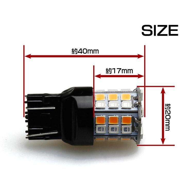 無極性 一球二色 T20/7443 45連SMD(24+21) LEDダブル球 橙/赤 リレー付 2個|バイクパーツ・バイク用品・カー用品・自動車パーツ通販 | TOKUTOYO(トクトヨ) 無極性 一球二色 T20/7443 45連SMD(24+21) LEDダブル球 橙/赤 リレー付 2個|バイクパーツ・バイク用品・カー用品・自動車パーツ通販 | TOKUTOYO(トクトヨ)