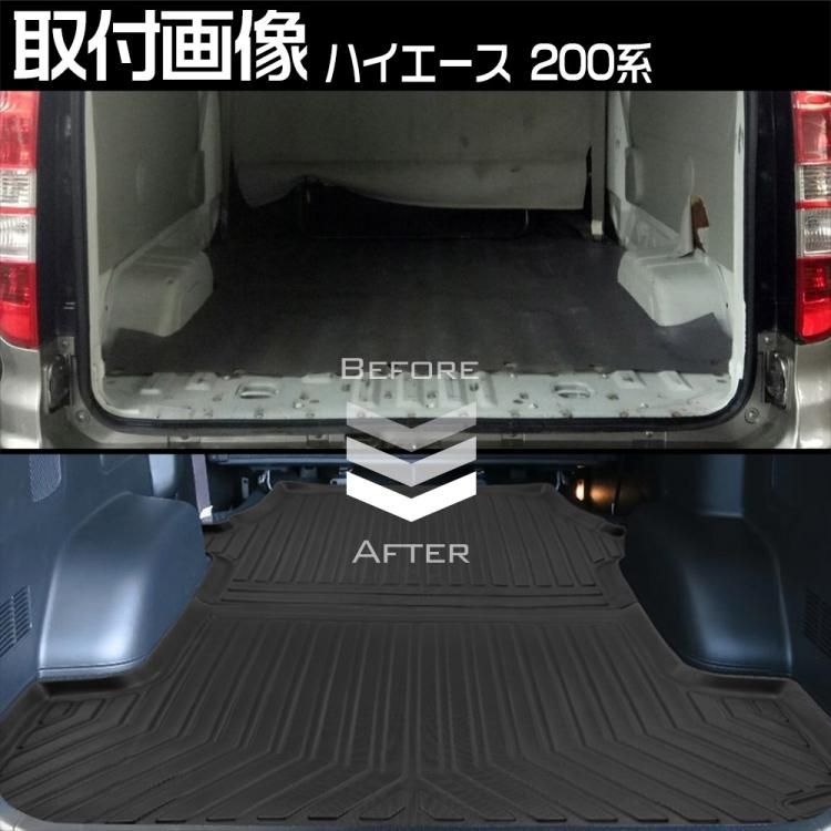 【3Dラゲッジマット/車種専用設計】ハイエース(HIACE) 200系標準ボディＨ16/8～1型～6型★立体形状でトランクにフィット（HN07T5911）