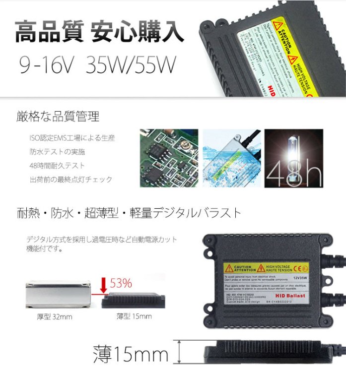 特】H4 Hi/Lo 55W 6000K HIDキット 上下切替 薄型 2灯 黒 ヘッドライト ...