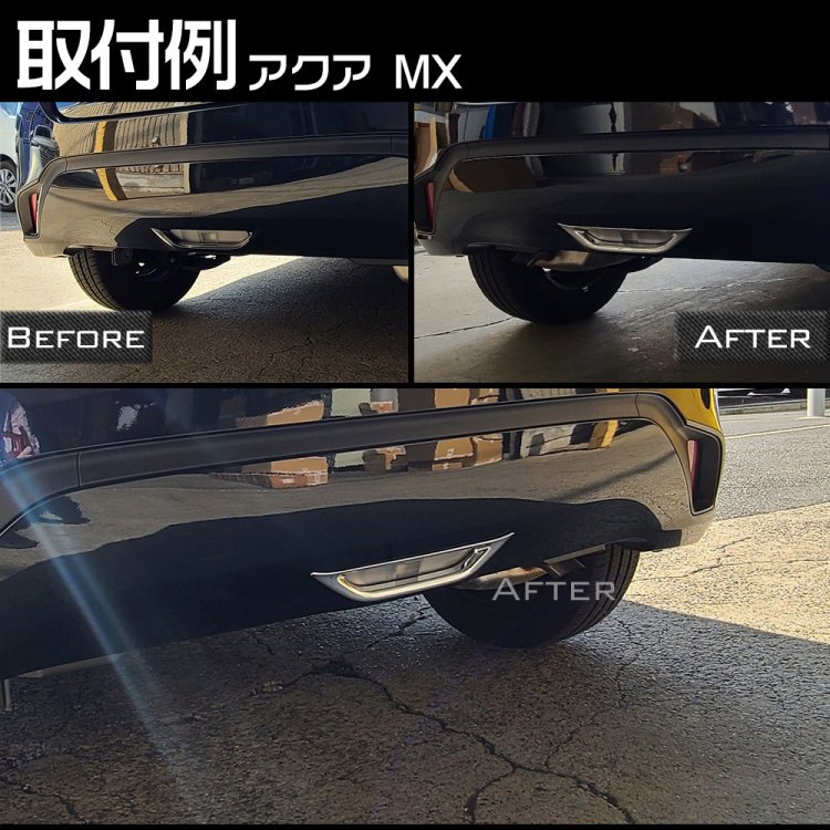 トヨタ 新型アクア MX系 外装パーツ リアフォグランプ ガーニッシュ ハイブリッド 1P  鏡面仕上げ｜バイクパーツ・バイク用品・カー用品・自動車パーツ通販 | TOKUTOYO（トクトヨ）