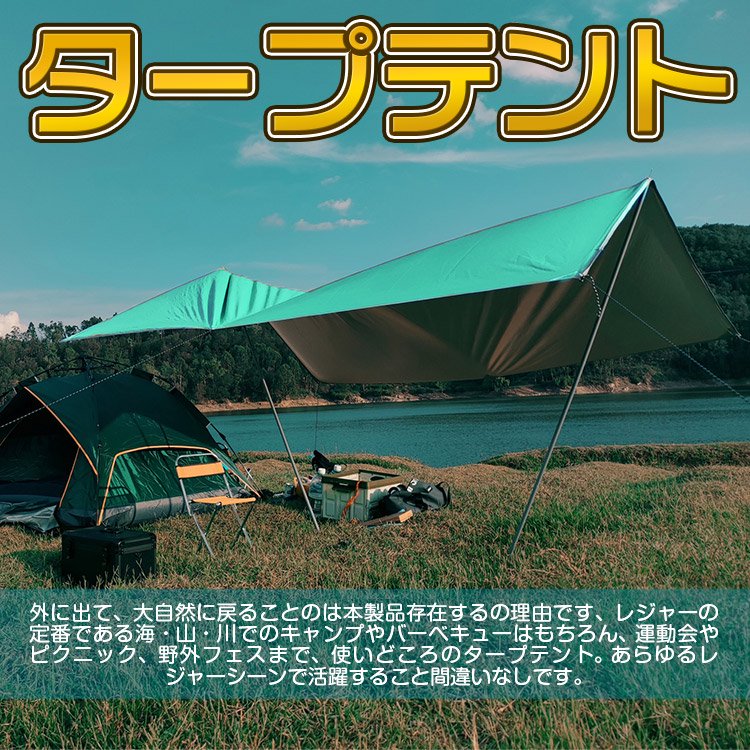 天幕シェード 防水タープ キャンプテント サンシェルター 日除け 軽量 青色3x4M アウトドア キャンプ用品 つペグ付 ロープ付  200ポール付｜バイクパーツ・バイク用品・カー用品・自動車パーツ通販