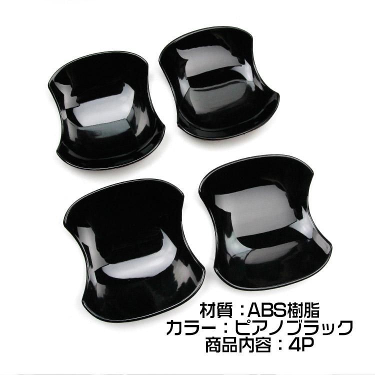 新型 90系 ヴォクシー ノア ドアハンドル プロテクター ガーニッシュ 外装 パーツ ピアノブラック ABS ドアノブの爪キズ防止@｜バイクパーツ・バイク用品・カー用品・自動車パーツ通販  TOK
