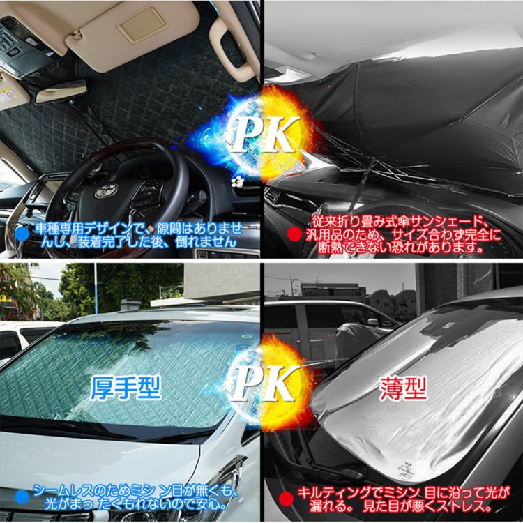 車種専用設計】 シエンタ170 170系 フロントサンシェード UVカット 日よけ 日差しカット 吸盤不要 収納袋付 1枚｜バイクパーツ・バイク用品・ カー用品・自動車パーツ通販 | TOKUTOYO