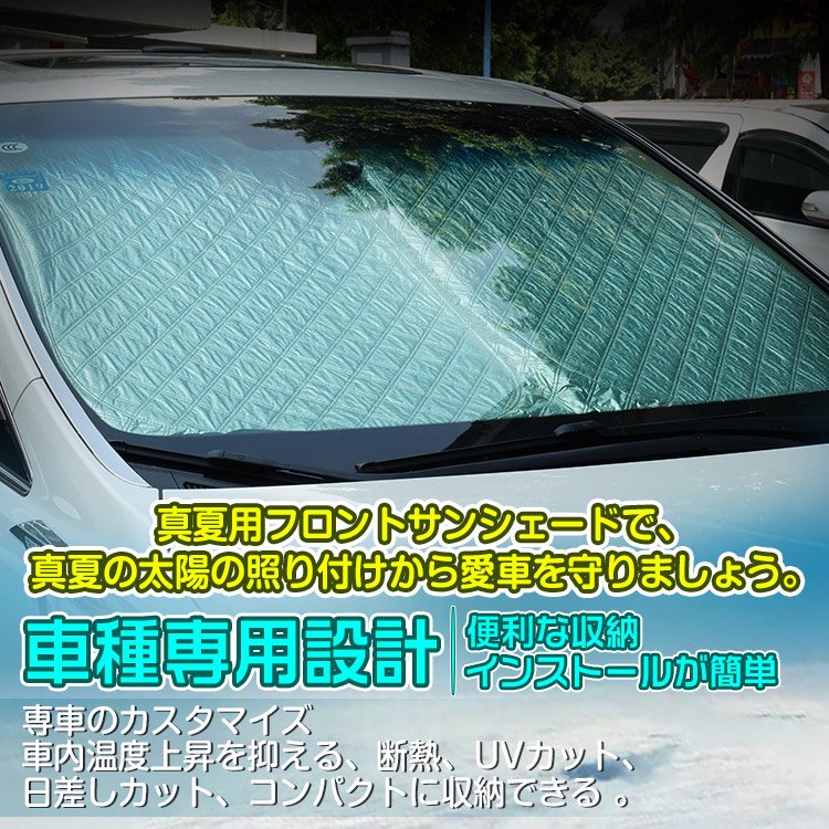 車種専用設計】 ハイエース 200系ワイド フロントサンシェード UVカット 日よけ 日差しカット 吸盤不要 収納袋付 1枚｜バイクパーツ・バイク用品・カー用品・自動車パーツ通販  | TOKUTOY