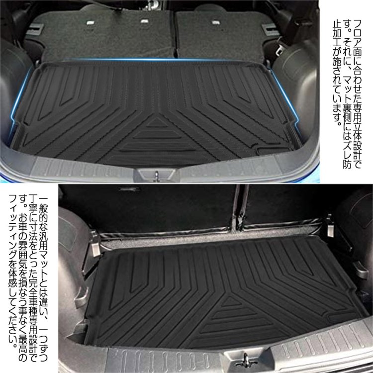 日産 ノート E12型 ラゲッジマット e-power トランクマット カーマット 抗菌性 カスタムマット 防水 滑り防止 耐汚れ  TPE素材｜バイクパーツ・バイク用品・カー用品・自動車パーツ通販 