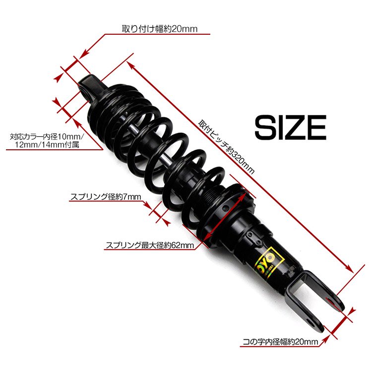 リアショック 320mm 汎用 バイク 電動バイク用 リアサスペンション 無段階調整スプリングプリロード リヤサス コの字 ブラック  黒｜バイクパーツ・バイク用品・カー用品・自動車パーツ通販 | TO