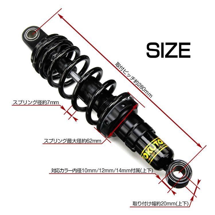 新製品】リアショック 280mm 汎用 バイク 電動バイク用 リアサスペンション 無段階調整スプリングプリロード リヤサス ブラック  黒@｜バイクパーツ・バイク用品・カー用品・自動車パーツ通販 