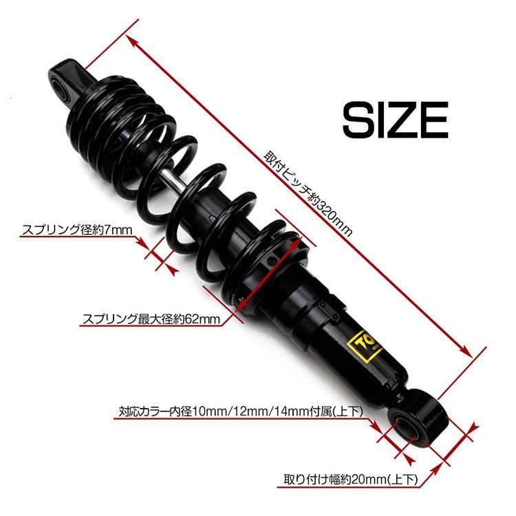 EnergyPrice(エナジープライス) リアサスペンション 320mm 強化