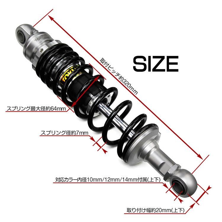 新製品】ガス ショック 320mm 汎用 バイク 電動バイク用 リア