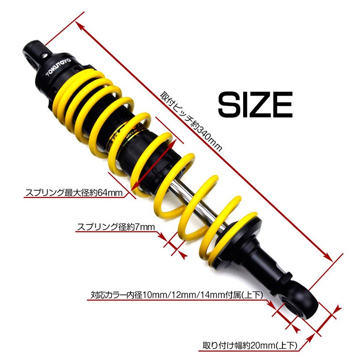 新製品】ガス ショック 340mm 汎用 バイク 電動バイク用 リアサスペンション 無段階調整スプリングプリロード リヤサス ブラック 黄@｜バイク パーツ・バイク用品・カー用品・自動車パーツ通販 