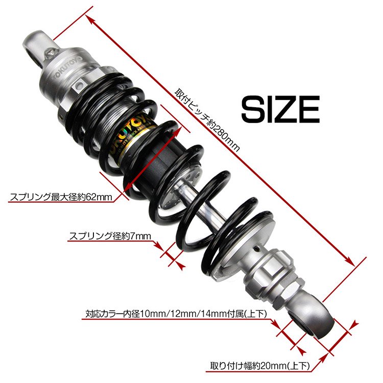 新製品】ガス リアショック 280mm 汎用 バイク 電動バイク用 リアサスペンション 減衰力調整機能 リヤサス シルバー  黒@｜バイクパーツ・バイク用品・カー用品・自動車パーツ通販 | TOKUT