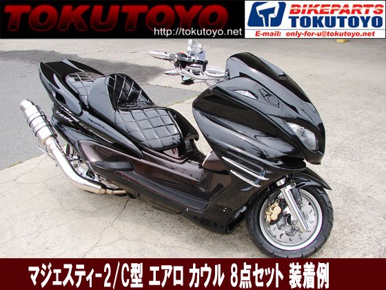 マジェスティ 250 2/C SG03J エアロ アンダー カウル 塗装済 茶色 ブラウン  MAJESTY250｜バイクパーツ・バイク用品・カー用品・自動車パーツ通販 | TOKUTOYO（トクトヨ）