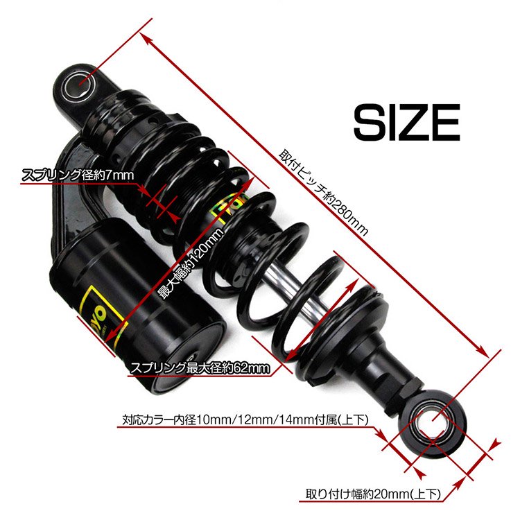 ホンダ（HONDA） リアショック レブル250 (MC-13) サブタンク付 無段階調整スプリングプリロード Rebel リヤサス 280mm  黒｜バイクパーツ・バイク用品・カー用品・自動車パーツ通